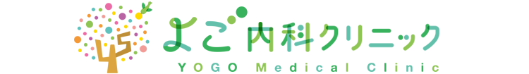 よご内科クリニック｜磐田市今之浦の糖尿病・甲状腺・高血圧・生活習慣病